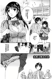 Page 174 of Nigerarenai Houkago | 逃不掉的淫猥放課後 - preview thumbnail