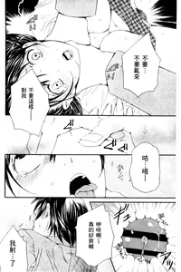 Page 187 of Nigerarenai Houkago | 逃不掉的淫猥放課後 - preview thumbnail