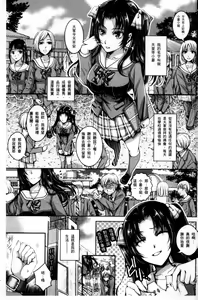 Page 2 of Nigerarenai Houkago | 逃不掉的淫猥放課後 - preview thumbnail
