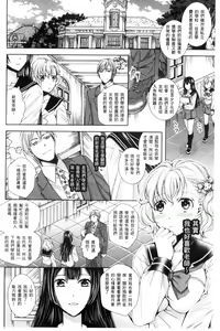 Page 29 of Nigerarenai Houkago | 逃不掉的淫猥放課後 - preview thumbnail