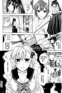 Page 51 of Nigerarenai Houkago | 逃不掉的淫猥放課後 - preview thumbnail