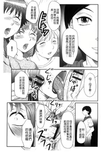 Page 104 of Musuko to Watashi no Hatsu Koubi... Mite Kudasai ~ Boshi no Susume "Kan" - preview thumbnail