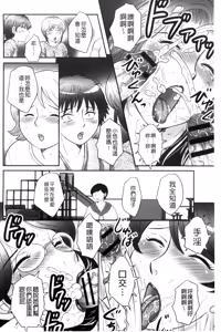 Page 107 of Musuko to Watashi no Hatsu Koubi... Mite Kudasai ~ Boshi no Susume "Kan" - preview thumbnail