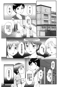 Page 116 of Musuko to Watashi no Hatsu Koubi... Mite Kudasai ~ Boshi no Susume "Kan" - preview thumbnail