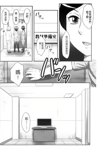 Page 117 of Musuko to Watashi no Hatsu Koubi... Mite Kudasai ~ Boshi no Susume "Kan" - preview thumbnail