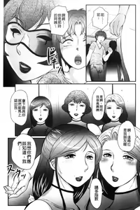 Page 138 of Musuko to Watashi no Hatsu Koubi... Mite Kudasai ~ Boshi no Susume "Kan" - preview thumbnail