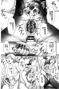 Page 140 of Musuko to Watashi no Hatsu Koubi... Mite Kudasai ~ Boshi no Susume "Kan" - preview thumbnail