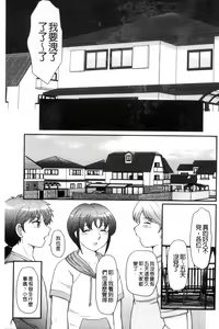 Page 34 of Musuko to Watashi no Hatsu Koubi... Mite Kudasai ~ Boshi no Susume "Kan" - preview thumbnail