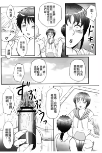 Page 35 of Musuko to Watashi no Hatsu Koubi... Mite Kudasai ~ Boshi no Susume "Kan" - preview thumbnail