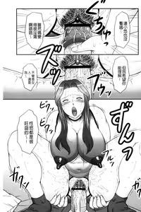 Page 44 of Musuko to Watashi no Hatsu Koubi... Mite Kudasai ~ Boshi no Susume "Kan" - preview thumbnail