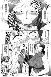 Page 58 of Musuko to Watashi no Hatsu Koubi... Mite Kudasai ~ Boshi no Susume "Kan" - preview thumbnail