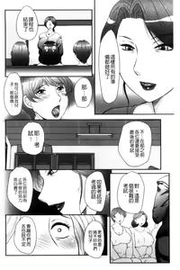 Page 75 of Musuko to Watashi no Hatsu Koubi... Mite Kudasai ~ Boshi no Susume "Kan" - preview thumbnail