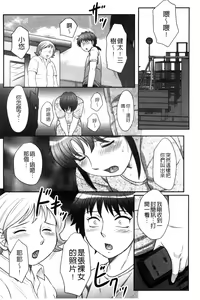 Page 79 of Musuko to Watashi no Hatsu Koubi... Mite Kudasai ~ Boshi no Susume "Kan" - preview thumbnail