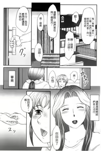 Page 85 of Musuko to Watashi no Hatsu Koubi... Mite Kudasai ~ Boshi no Susume "Kan" - preview thumbnail