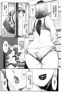 Page 87 of Musuko to Watashi no Hatsu Koubi... Mite Kudasai ~ Boshi no Susume "Kan" - preview thumbnail