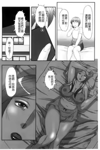 Page 91 of Musuko to Watashi no Hatsu Koubi... Mite Kudasai ~ Boshi no Susume "Kan" - preview thumbnail