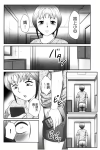 Page 93 of Musuko to Watashi no Hatsu Koubi... Mite Kudasai ~ Boshi no Susume "Kan" - preview thumbnail