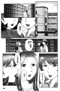 Page 94 of Musuko to Watashi no Hatsu Koubi... Mite Kudasai ~ Boshi no Susume "Kan" - preview thumbnail