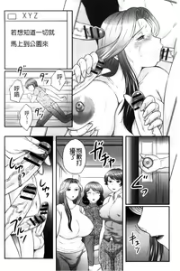Page 95 of Musuko to Watashi no Hatsu Koubi... Mite Kudasai ~ Boshi no Susume "Kan" - preview thumbnail