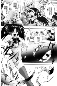 Page 108 of Shoujo Rankou Kyokashou - preview thumbnail