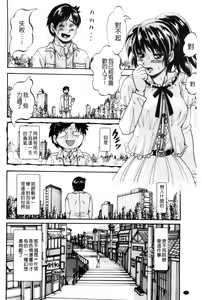 Page 111 of Shoujo Rankou Kyokashou - preview thumbnail