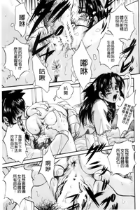 Page 120 of Shoujo Rankou Kyokashou - preview thumbnail