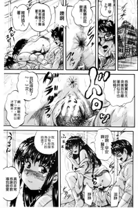 Page 134 of Shoujo Rankou Kyokashou - preview thumbnail