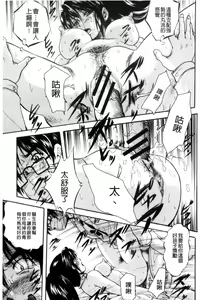 Page 146 of Shoujo Rankou Kyokashou - preview thumbnail