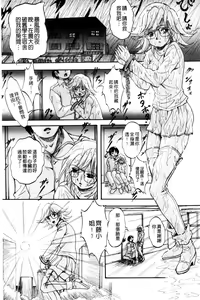 Page 152 of Shoujo Rankou Kyokashou - preview thumbnail