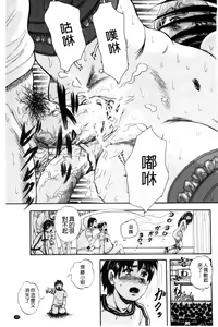 Page 186 of Shoujo Rankou Kyokashou - preview thumbnail