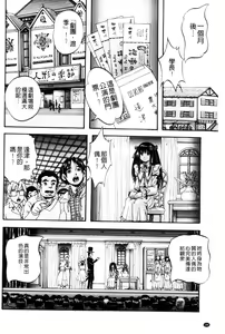 Page 187 of Shoujo Rankou Kyokashou - preview thumbnail