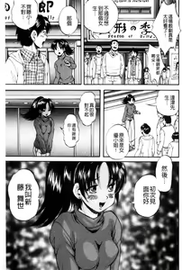 Page 188 of Shoujo Rankou Kyokashou - preview thumbnail