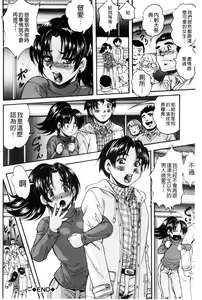 Page 189 of Shoujo Rankou Kyokashou - preview thumbnail