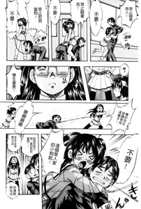 Page 63 of Shoujo Rankou Kyokashou - preview thumbnail