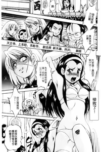 Page 84 of Shoujo Rankou Kyokashou - preview thumbnail