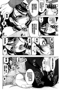 Page 107 of Kawaige | 可愛女孩 - preview thumbnail