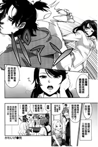 Page 115 of Kawaige | 可愛女孩 - preview thumbnail