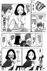 Page 131 of Kawaige | 可愛女孩 - preview thumbnail