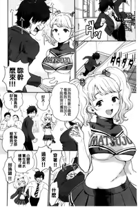 Page 133 of Kawaige | 可愛女孩 - preview thumbnail