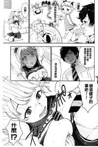 Page 136 of Kawaige | 可愛女孩 - preview thumbnail