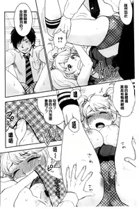 Page 139 of Kawaige | 可愛女孩 - preview thumbnail