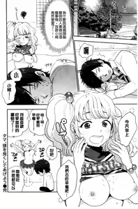 Page 147 of Kawaige | 可愛女孩 - preview thumbnail