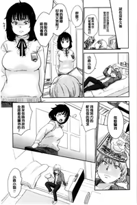 Page 154 of Kawaige | 可愛女孩 - preview thumbnail