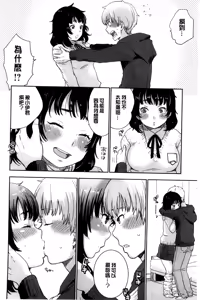 Page 157 of Kawaige | 可愛女孩 - preview thumbnail