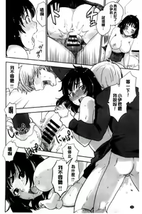 Page 163 of Kawaige | 可愛女孩 - preview thumbnail