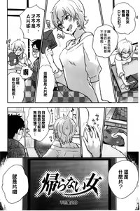 Page 169 of Kawaige | 可愛女孩 - preview thumbnail