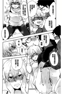 Page 173 of Kawaige | 可愛女孩 - preview thumbnail