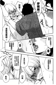 Page 174 of Kawaige | 可愛女孩 - preview thumbnail