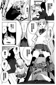Page 185 of Kawaige | 可愛女孩 - preview thumbnail