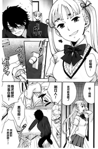 Page 186 of Kawaige | 可愛女孩 - preview thumbnail